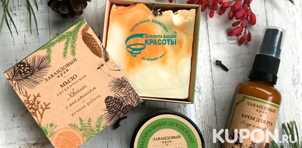 Весь ассортимент сети магазинов натуральной косметики из Крыма «Аксиома красоты»: крема, маски, шампуни, мыло и не только! Скидка 40%