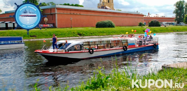 Скидка до 76% на экскурсию на теплоходе с причала на набережной реки Мойки от судоходной компании «Речной трамвай Санкт-Петербурга»