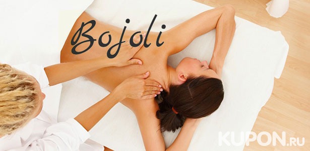 Любые виды массажа в спа-салоне Bojoli: испанский, классический, тибетский, релакс, спортивный и не только! Скидка 51%