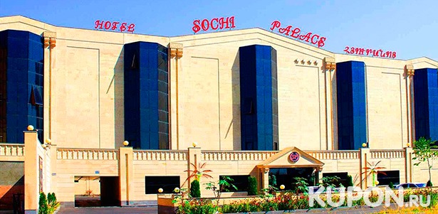 Скидка 50% на отдых в Армении в отеле Sochi Palace 4\* с экскурсиями по Еревану, в Гарни и Гегард, на озеро Севан, курорты Джермук и Цахкадзор