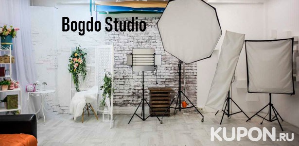 Романтическая или тематическая фотосессия с профессиональной обработкой фотографий в сети фотостудий Bogdo Studio. Скидка до 39%