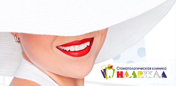 Ультразвуковая чистка зубов или лечение кариеса в стоматологической клинике «Надежда». **Скидка до 79%**