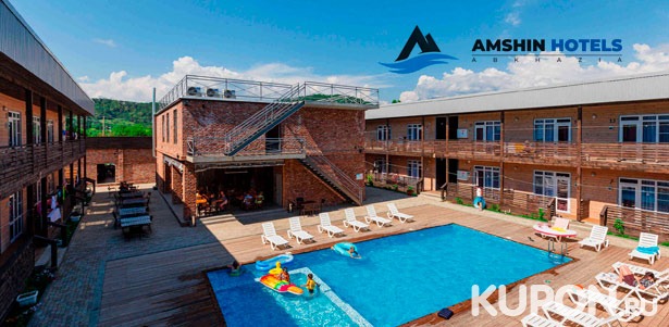 Проживание для двоих, троих или четверых в отеле Amshin Hotel в Абхазии: уютные номера, Wi-Fi, парковка и не только. **Скидка до 45%**