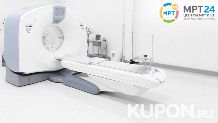 Компьютерная томография органов и систем в центре круглосуточной диагностики «МРТ24»