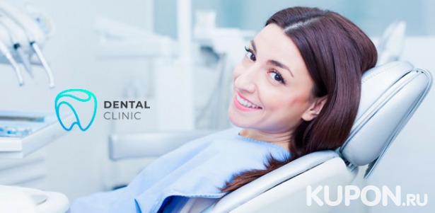 Скидка до 87% на отбеливание Amazing White, лечение кариеса, реставрация, протезирование и удаление зубов в стоматологическом центре Dental Clinic