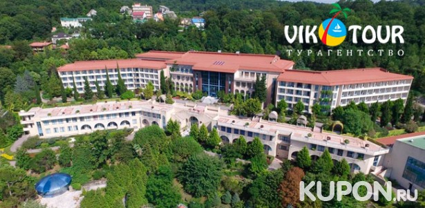 Спа-отдых с лечением, комплексным питанием и развлечениями в санатории «Одиссея» в Сочи от турагентства Vik-Tour. Скидка 50%