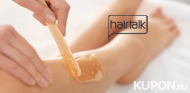 Скидка до 76% на обучение наращиванию волос, сахарной и восковой эпиляции в студии Hair Talk