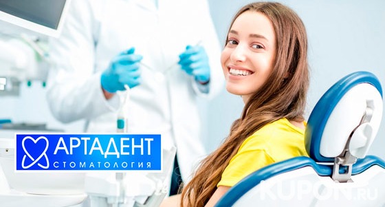 Профессиональная гигиена полости рта и УЗ-чистка зубов с чисткой Air Flow в стоматологии «Артадент». Скидка до 88%