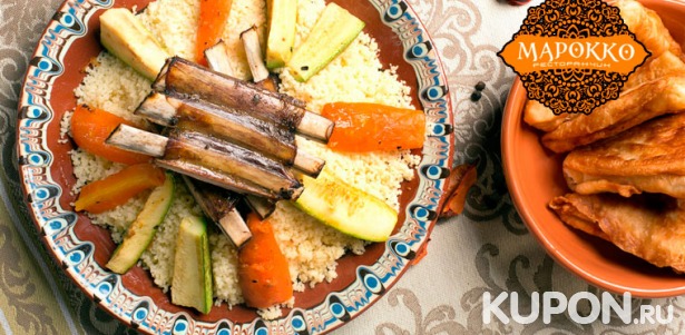 Все меню и напитки в ресторане «Марокко»: паста с креветками и грибами, шашлык из корейки ягненка, бриватти из баранины и многое другое! Скидка 50%