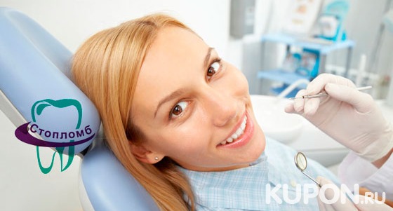 Скидка до 65% на ультразвуковую чистку зубов в стоматологической клинике «Стопломб»