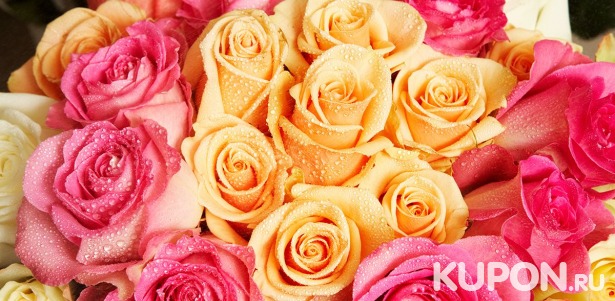 Скидки до 75% на букеты роз к 8 Марта 1400 р. за букет из 25 роз от салона цветов «Цветы Охта»