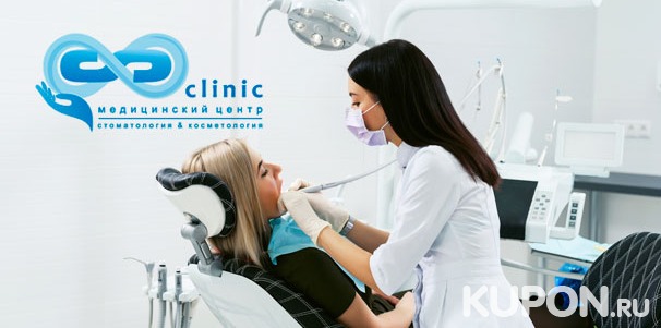 Скидка до 62% на чистку, лечение зубов, установку коронок и виниров и не только в стоматологической клинике «С-Клиник»