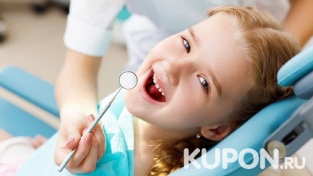 Чистка полости рта или лечение кариеса для детей в клинике «Все свои»