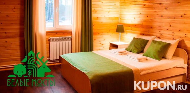 Проживание для двоих или компании до 14 человек на базе отдыха «Ладога-Фьорд» в Карелии от туристического комплекса «Белые мосты». **Скидка до 51%**