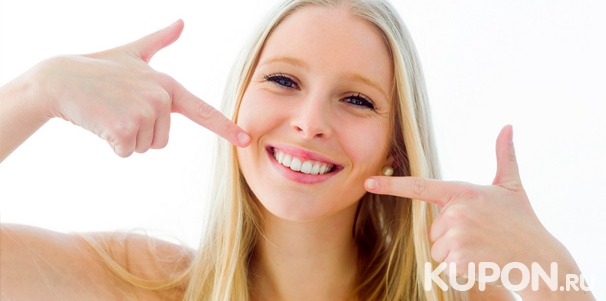 Скидка до 78% на чистку, лечение и протезирование зубов в стоматологической клинике «Дентис»