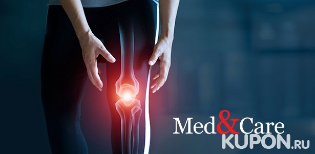 Лечение остеоартроза суставов с введением гиалуроновой кислоты + консультация специалиста в медицинском центре Med & Care. **Скидка до 55%**