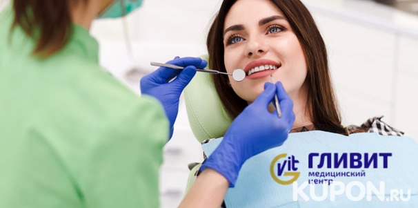 Скидка 69% на чистку зубов по системе Air Flow, отбеливание по технологии Amazing White Professional в стоматологии «Гливит»