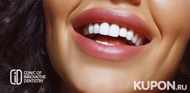 Отбеливание Amazing White Professional, УЗ-чистка зубов и чистка Air Flow в стоматологии CID. **Скидка до 90%**