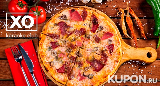 Скидка до 57% на пиццу диаметром 30 см от службы доставки караоке-клуба XO