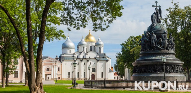 Тур на 1 день в Великий Новгород «Новгородские земли» от туристической компании «Хохлома Тур». **Скидка 61%**