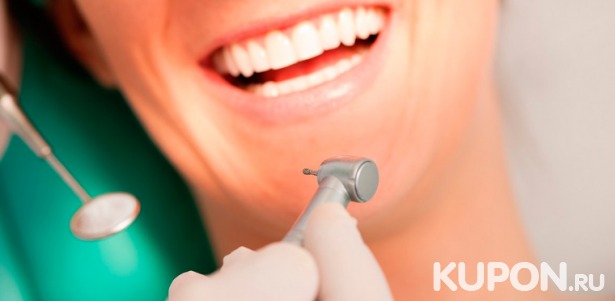 Скидка до 86% на комплексную гигиену полости рта, реставрацию, лечение и удаление зубов в стоматологии Dental Clinic