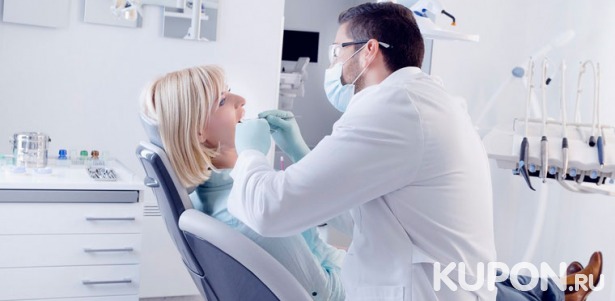 Скидка до 75% на УЗ-чистку зубов с консультацией врача, лечение кариеса любой сложности или пульпита в стоматологической клинике «Жемчуг+»