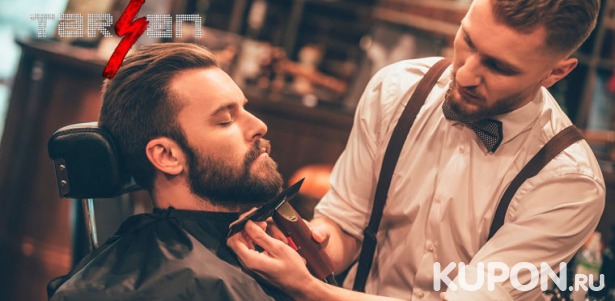 Услуги студии красоты «TarЗan Man»: мужская стрижка + моделирование бороды! Скидка до 60%