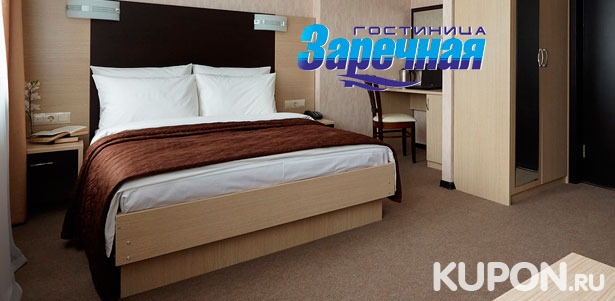 Скидка до 35% на отдых для одного или двоих в гостинице «Заречная» в Нижнем Новгороде