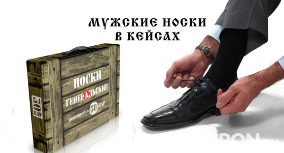 Скидка до 68% на подарочные кейсы носков с доставкой по всей России от интернет-магазина «ЭкоНоски»