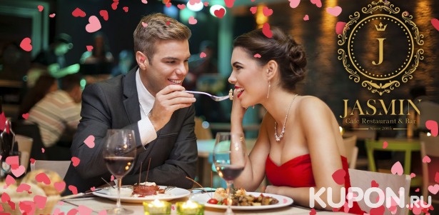 Скидка до 50% на романтические ужины, банкеты в ресторане Jasmin Романтические ужины при свечах на двоих, банкеты и море гастрономического удовольствия в ресторане Jasmin