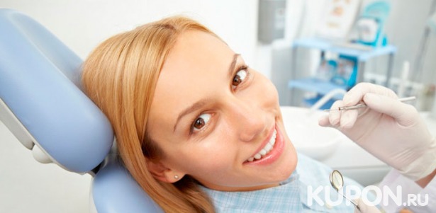 Стоматологические услуги в клинике «Кристалл»: профессиональная гигиена полости рта, лечение кариеса и консультация квалифицированного стоматолога! Скидка до 62%