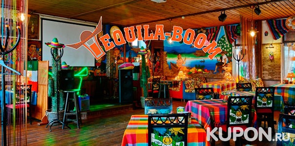 Все напитки и блюда в ресторане Tequila Boom на проспекте Просвещения: закуски, салаты, супы, чай, кофе и не только. Скидка 30%