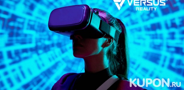 Игра в VR-шлеме для одного или компании в клубе виртуальной реальности Versus Reality. Скидка до 55%