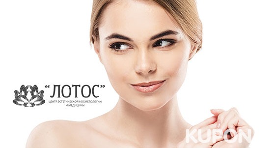 Косметология в центре эстетической косметологии и медицины «Лотос»: чистка и пилинг на выбор, микротоковая терапия лица. Скидка до 77%