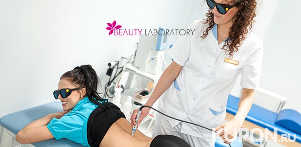 Скидка до 82% на лазерное удаление шрамов и растяжек в центре эстетической косметологии и коррекции фигуры Beauty Laboratory + скидка 25% на другие услуги!