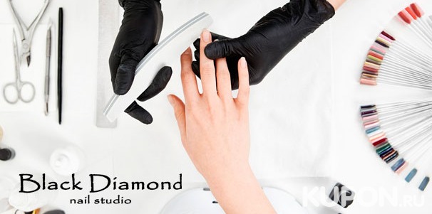 Ногтевой сервис в сети салонов красоты Black Diamond: европейский маникюр и педикюр + покрытие гель-лаком Shellac + дизайн двух ногтей! Скидка до 73%