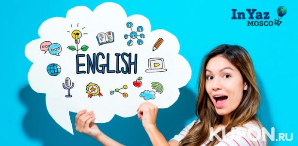 Изучение иностранных языков или курс «Английский для бизнеса» в языковой школе «ИнЯз». Скидка до 77%