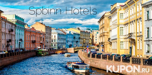 От 2 дней отдыха для двоих в сети мини-отелей Spbinn в Санкт-Петербурге. Скидка до 55%
