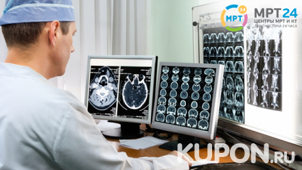 МРТ-обследование или МР-ангиография органов и систем организма в центре круглосуточной диагностики «МРТ24»