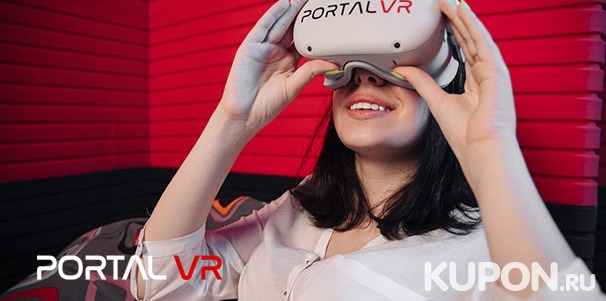 60 минут игры в беспроводном шлеме Oculus Quest 2 для одного или двоих в клубе виртуальной реальности Portal VR. Скидка до 55%