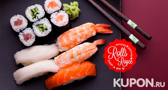 Большой выбор вкусной еды от службы доставки Love Rolls: суши, роллы, пицца, супы и китайская лапша! Скидка 50%