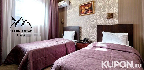 От 2 дней отдыха в отеле «Алтай» в центре Краснодара: автостоянка, уборка номеров, Wi-Fi и не только. **Скидка до 51%**