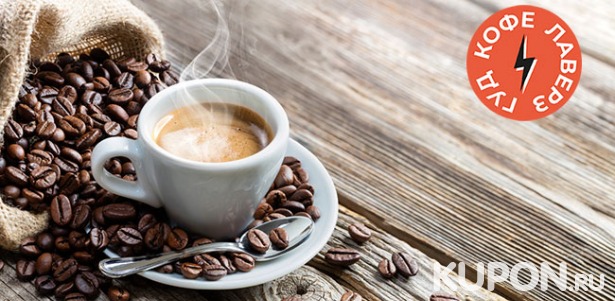 Наборы specialty-кофе от компании Good Coffee Box со скидкой 25%