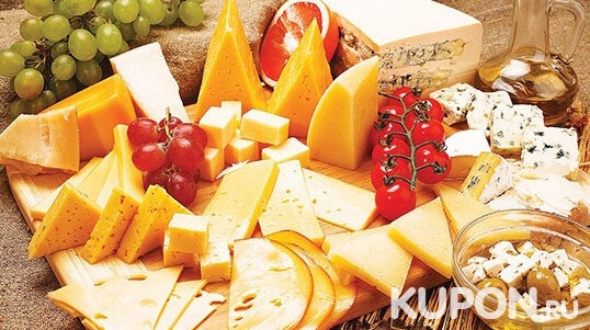 Купи сыр со скидкой! Подарочные наборы сыров и других деликатесов к любому торжеству от магазина «Сыры мира»!