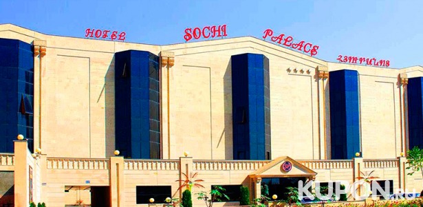 Скидка 50% на отдых в Армении в отеле Sochi Palace 4* с экскурсиями по Еревану, в Гарни и Гегард, на озеро Севан, курорты Джермук и Цахкадзор