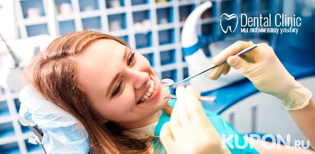 Лечение кариеса, установка скайса, реставрация, удаление, протезирование, УЗ-чистка зубов с глубоким фторированием в стоматологической клинике Dental Clinic . **Скидка до 89%**