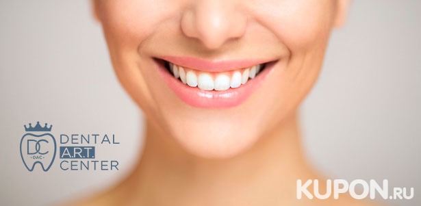 Отбеливание Amazing White Professional, УЗ-чистка зубов с Air Flow, а также консультация специалиста в стоматологии Dental A.R.T. Center. **Скидка до 81%**