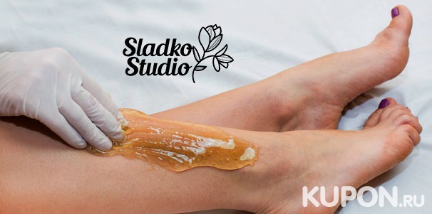 Шугаринг и восковая эпиляция зон на выбор, окрашивание и мелирование волос в салоне красоты Sladko Studio. Скидка до 75%