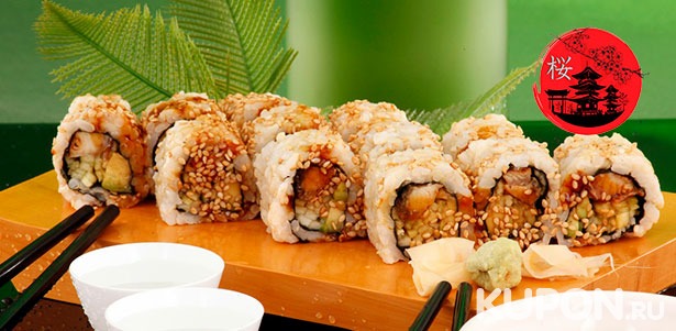 Наборы роллов от суши-бара Sakura: классические, сложные, запеченные. **Скидка 50%**