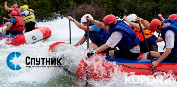 Скидка до 45% на захватывающие сплавы по крупнейшим рекам Урала для одного или двоих от клуба спортивных путешествий «Спутник»